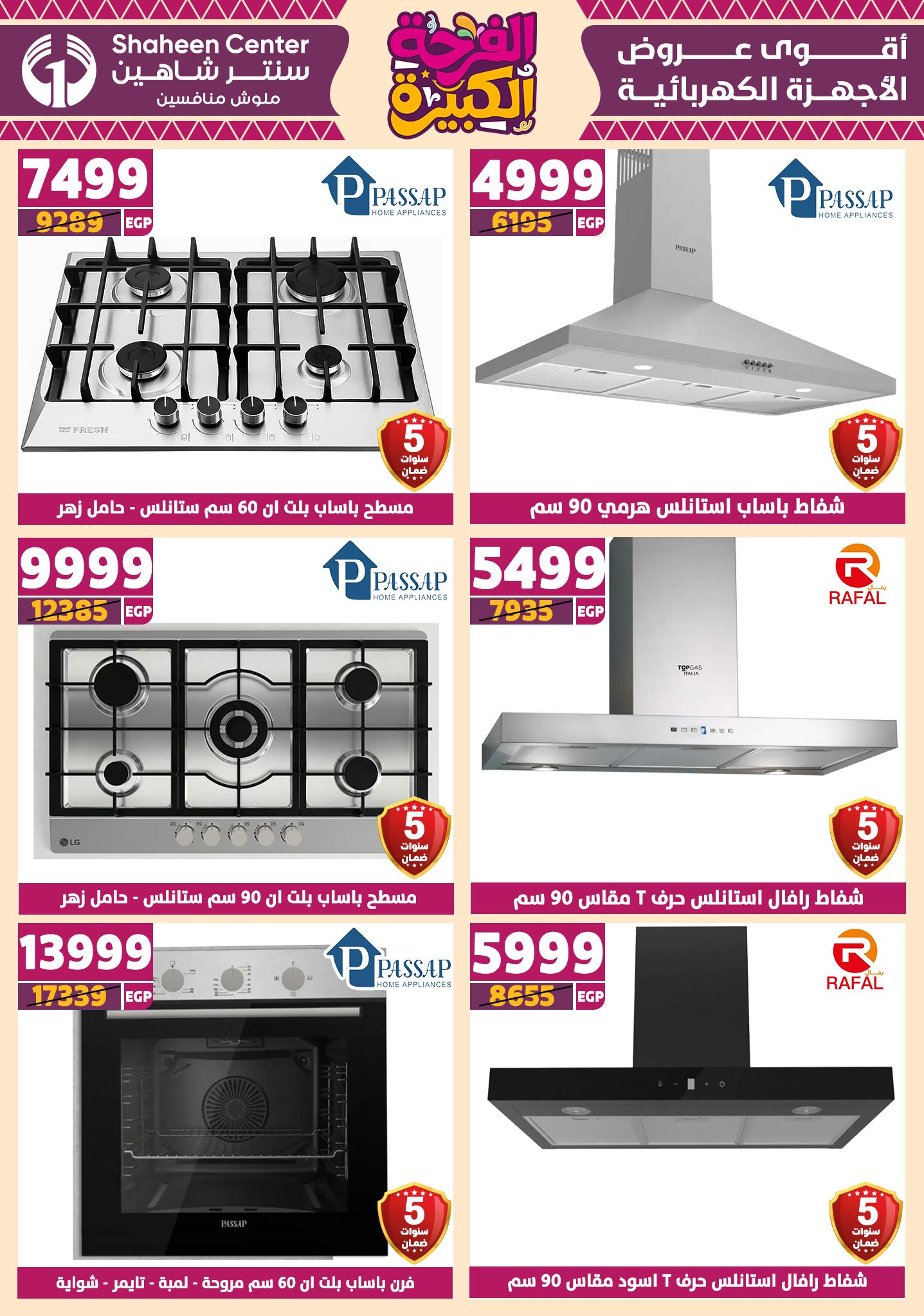 shaheen-center offers from 10jul to 3jun 2025 عروض سنتر شاهين من 10 يوليو حتى 3 يونيو 2025 صفحة رقم 170